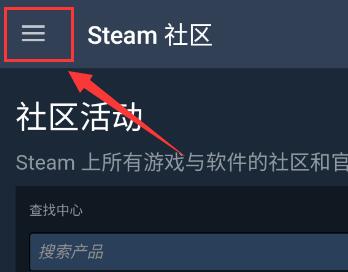 《steam手机版》怎么搜索创意工坊？