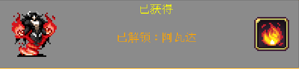 《吸血鬼幸存者》阿瓦达角色解锁方法介绍