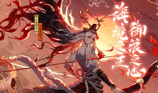 《阴阳师》式神 铃鹿御前知识扫盲