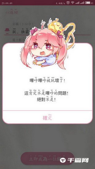 《哩咔哩咔漫画》app网站入口