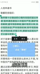 《百度文库》免费复制操作方法介绍