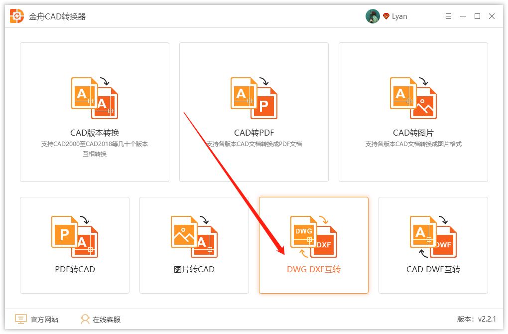 《金舟CAD转换器》怎么把DWG文件转为DXF格式