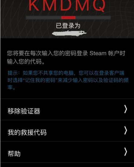 steam手机令牌换手机了怎么办