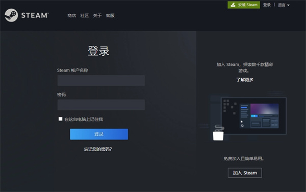 《steam》如何禁用社区内容