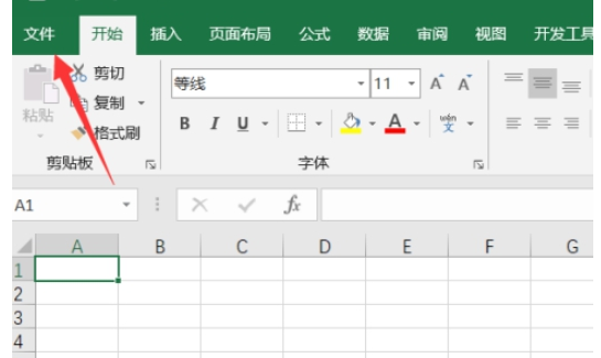 《Excel》保存文件时怎么添加密码