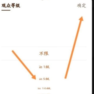 《快手直播伴侣》观众进场播报等级具体设置教程