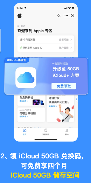 支付宝怎么领取iCloud新人礼包(支付宝领取iCloud新人礼包的方法)