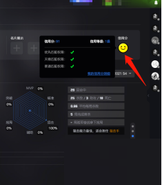 《5e对战平台》信用分重置恢复教程