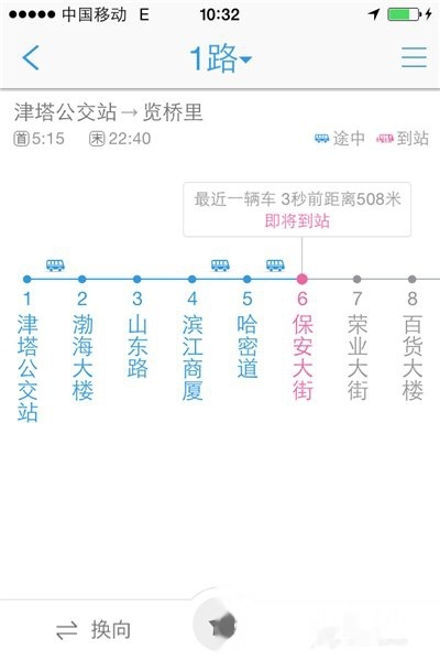 《车来了》实时公交信息怎么查看