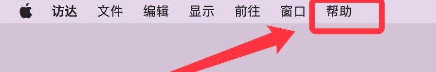 macOS新功能查看技巧