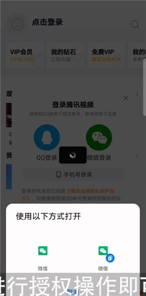 《腾讯视频》vip账号怎么共享