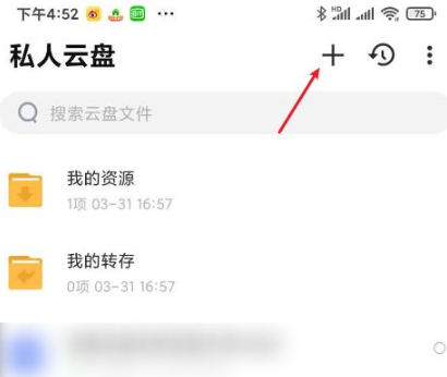 迅雷网盘怎么添加链接（迅雷添加链接到私人网盘操作步骤）