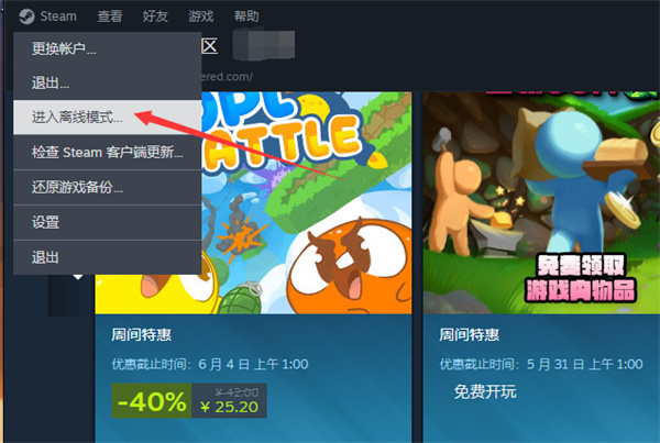 《​steam》离线模式如何打开