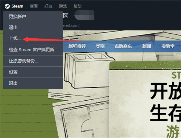 《​steam》离线模式如何打开