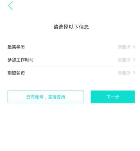 汇博招聘app官方版下载