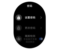 华为手表watch 3 pro new设置密码方法