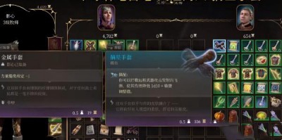 《博德之门3》摘星手套如何获得