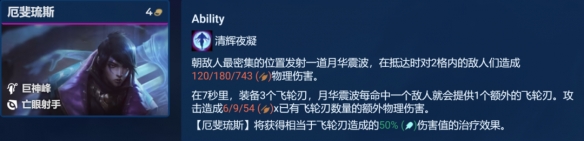 《金铲铲之战》艾欧巨神亚索阵容攻略分享