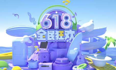 2023年《淘宝》618满减规则是什么