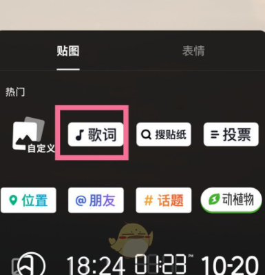 《抖音》如何识别歌曲字幕，抖音识别歌曲字幕的方法