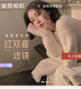 《美颜相机》AI彩妆师玩法介绍