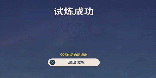 《原神》忆昔诸途巡历第四天震鼓恒守怎么过