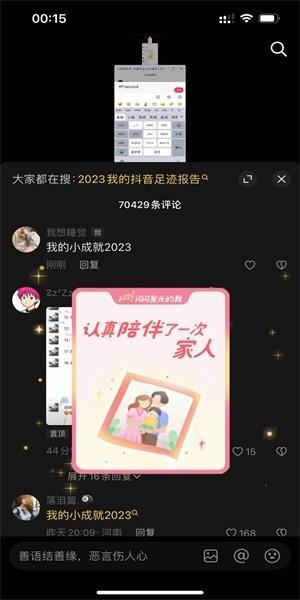 《抖音》2023闪闪发光的我触发条件