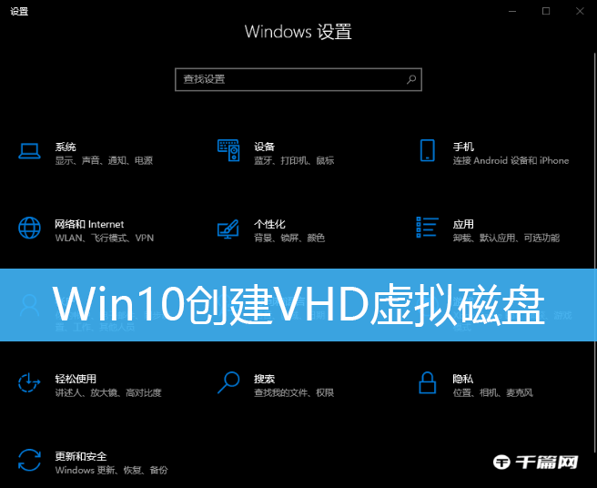 Win11如何创建vhd虚拟磁盘