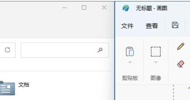 Win11怎么让两个窗口并排显示