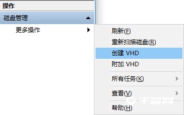 Win11如何创建vhd虚拟磁盘