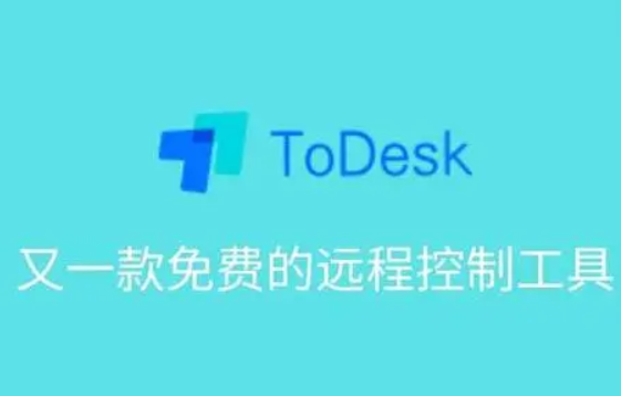 《ToDesk》手势怎么设置为单击