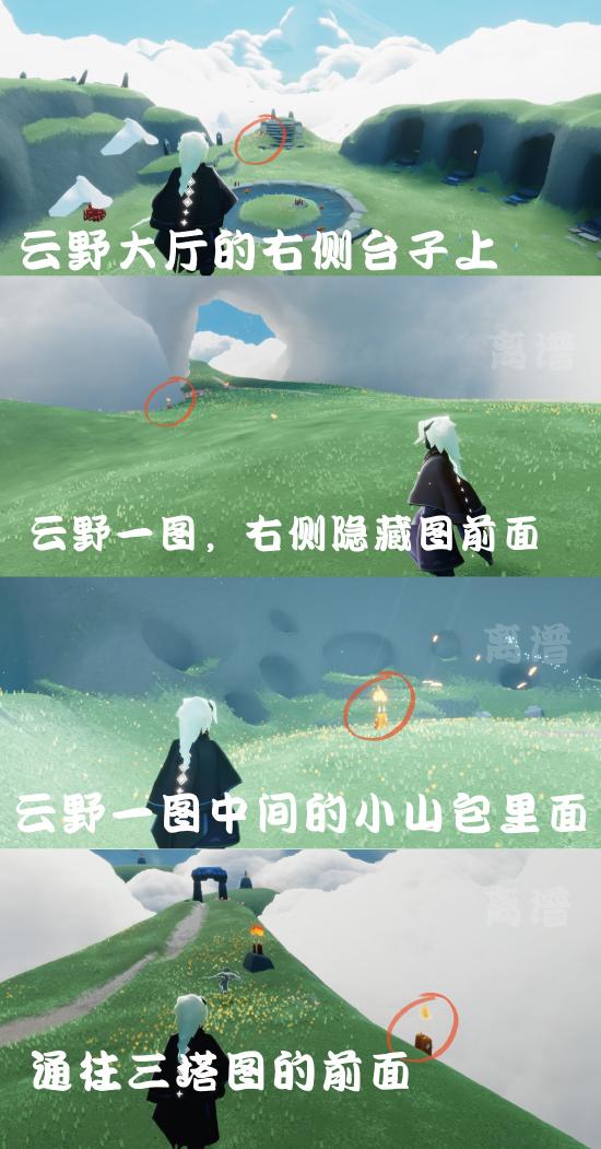 《光遇》10.25每日任务图文攻略及大蜡烛季节蜡烛位置详情