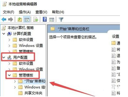 win10操作中心不见了怎么办