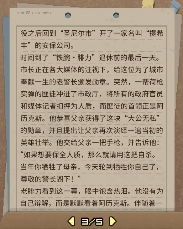 《动物迷城》狱友背景故事汇总分享