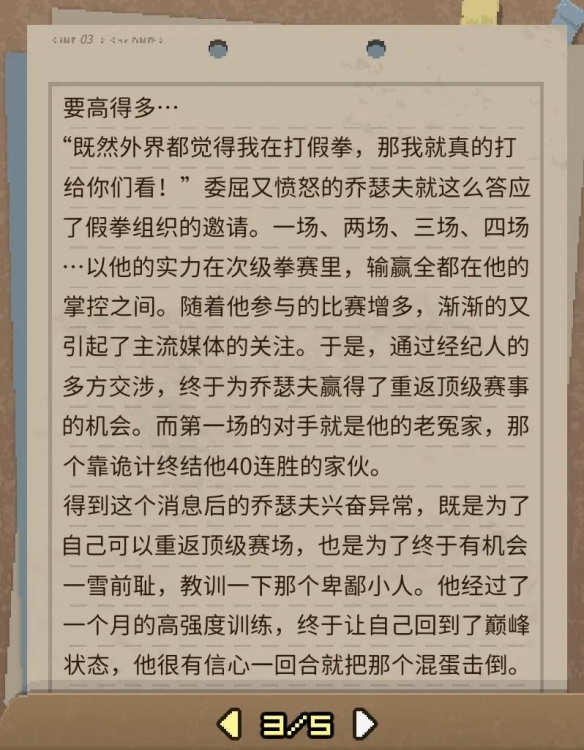 《动物迷城》狱友背景故事汇总分享