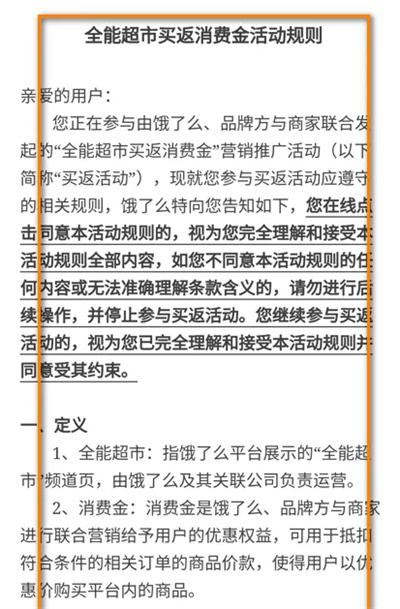 《饿了么》查询签到规则详细操作步骤