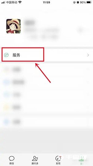 《微信》亲属卡怎么消费