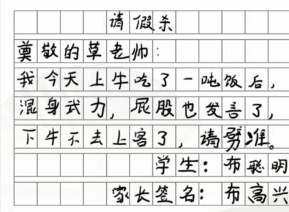 《汉字找茬王》找错别字通关攻略