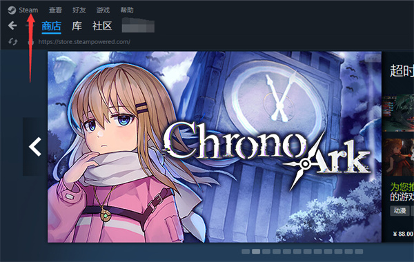 《steam》如何开启精简收藏好友区