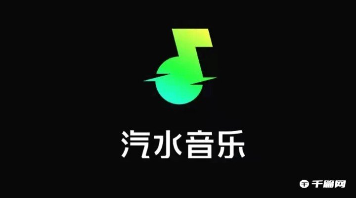 《汽水音乐》在哪里填写邀请码