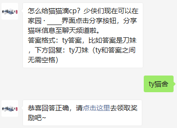 《天涯明月刀》2021年11月22日每日一题答案