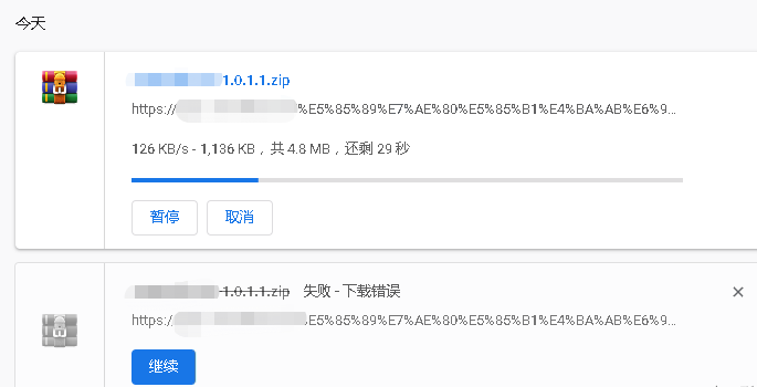 《谷歌浏览器》下载文件被拦截解决方法