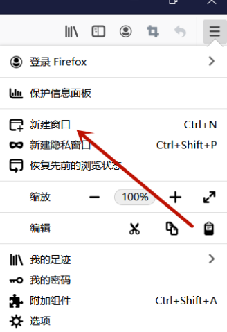 火狐浏览器如何新建窗口(火狐浏览器新建窗口的方法)
