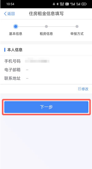 如何申报个人所得税专项附加扣除？个人所得税专项附加扣除操作步骤