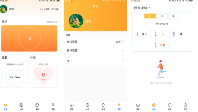 乐酷圈手表v2.2.5