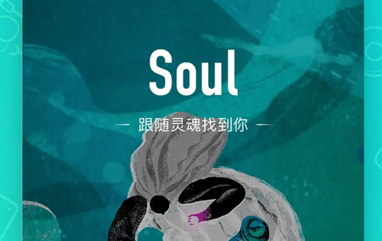 《Soul》怎么屏蔽手机通讯录