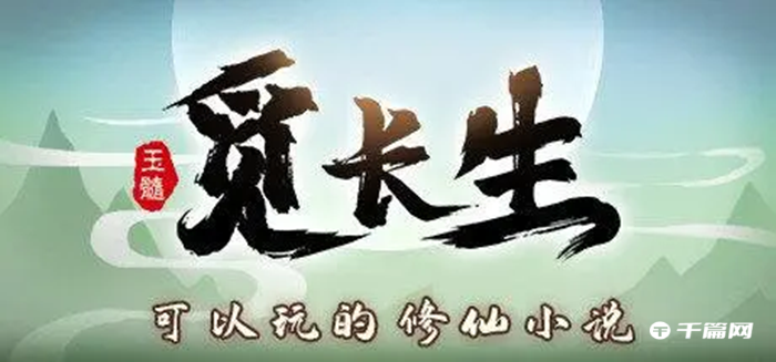 《觅长生》海域探索度获取方法介绍