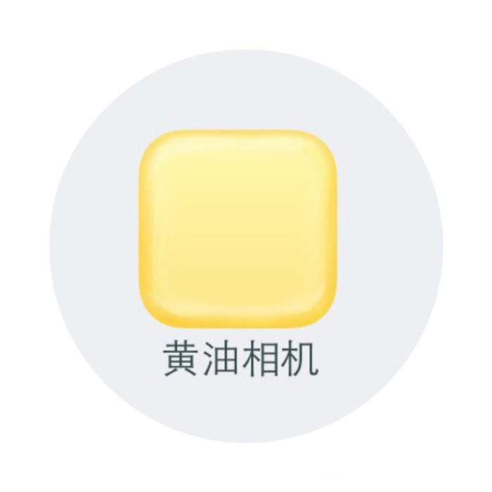 《黄油相机》怎么添加文字？