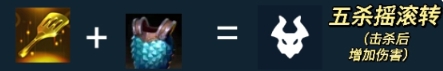 《金铲铲之战》S10铲子可合成转职详细介绍