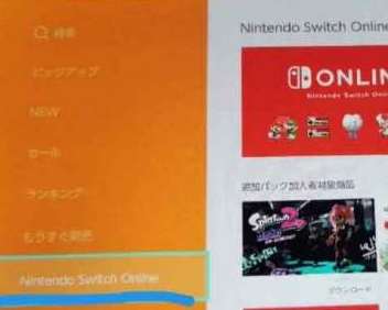 《任天堂switch》7天免费会员领取方法